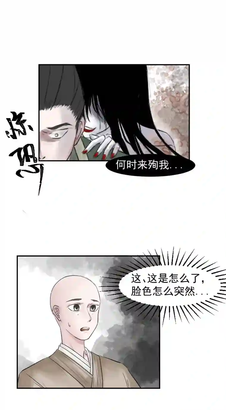 帝君许我做夫妻（十）傻归一