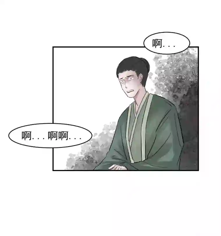 帝君许我做夫妻（十）傻归一