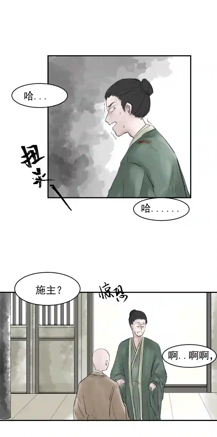 帝君许我做夫妻（十）傻归一