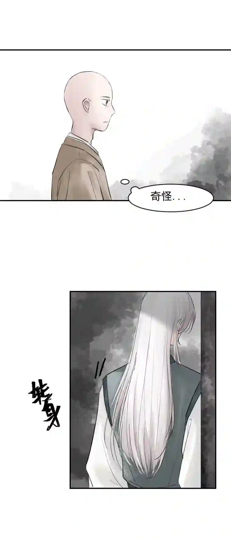 帝君许我做夫妻（十）傻归一