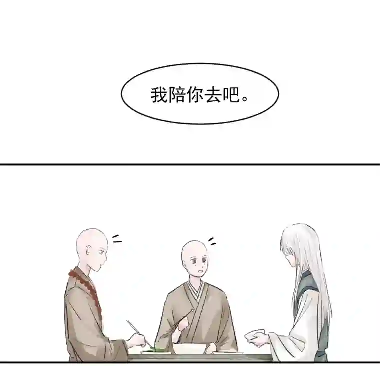 帝君许我做夫妻（十）傻归一