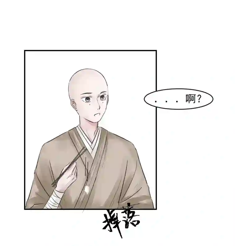 帝君许我做夫妻（十）傻归一