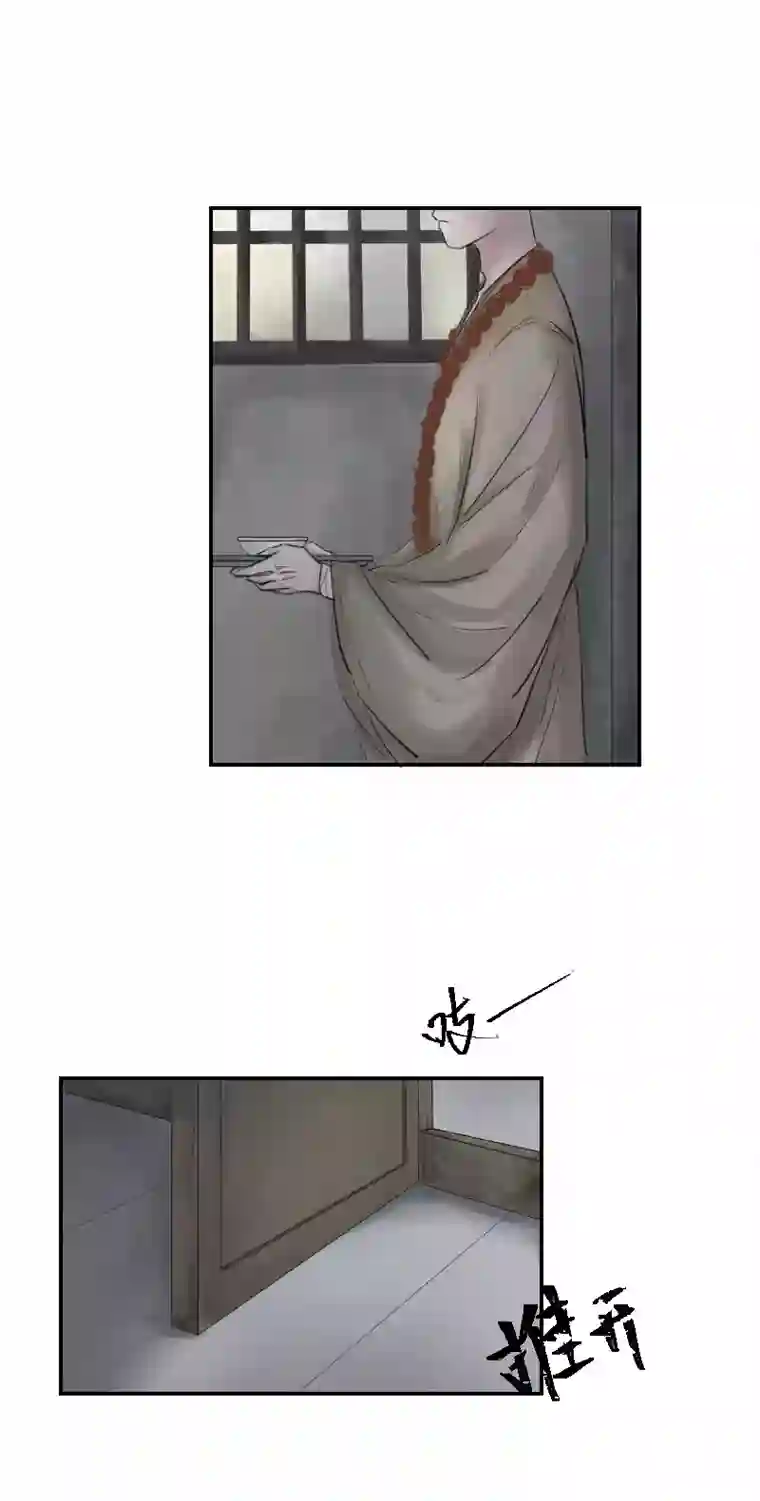 帝君许我做夫妻（十一）成全