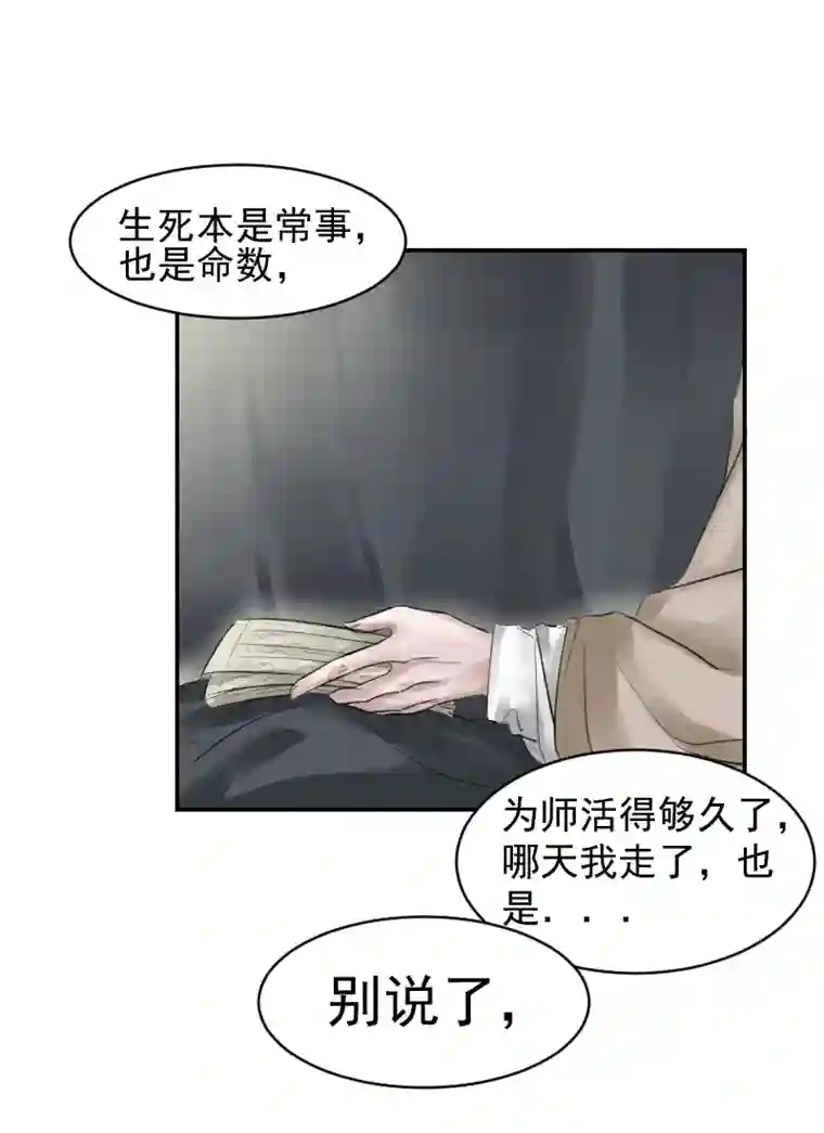 帝君许我做夫妻（十一）成全