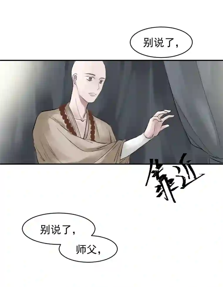 帝君许我做夫妻（十一）成全