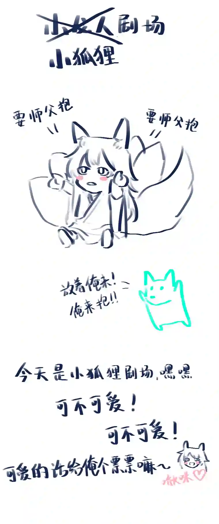 帝君许我做夫妻（十一）成全