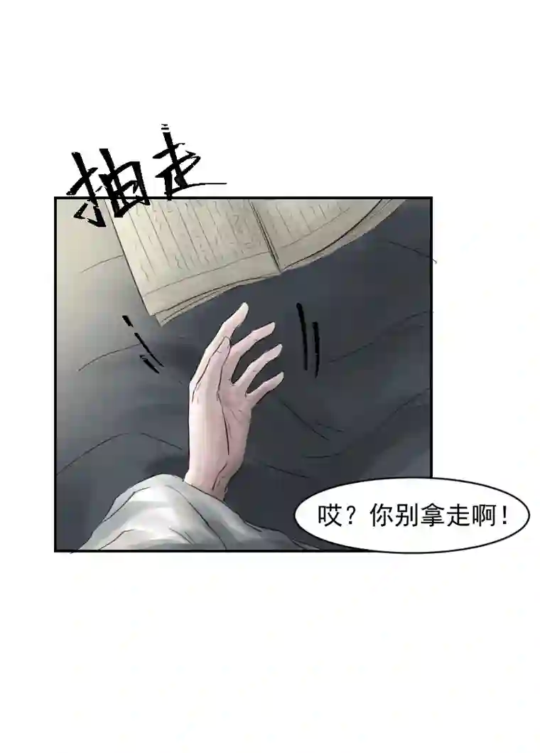 帝君许我做夫妻（十一）成全