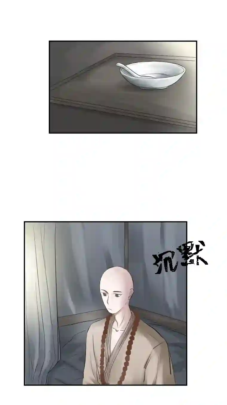 帝君许我做夫妻（十一）成全