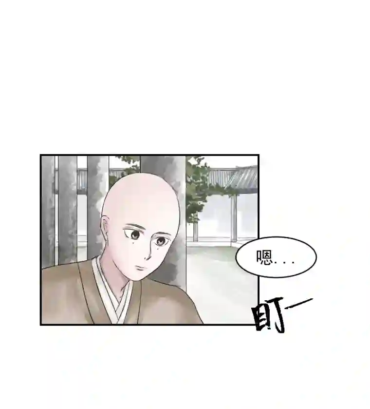 帝君许我做夫妻（十二）手真软