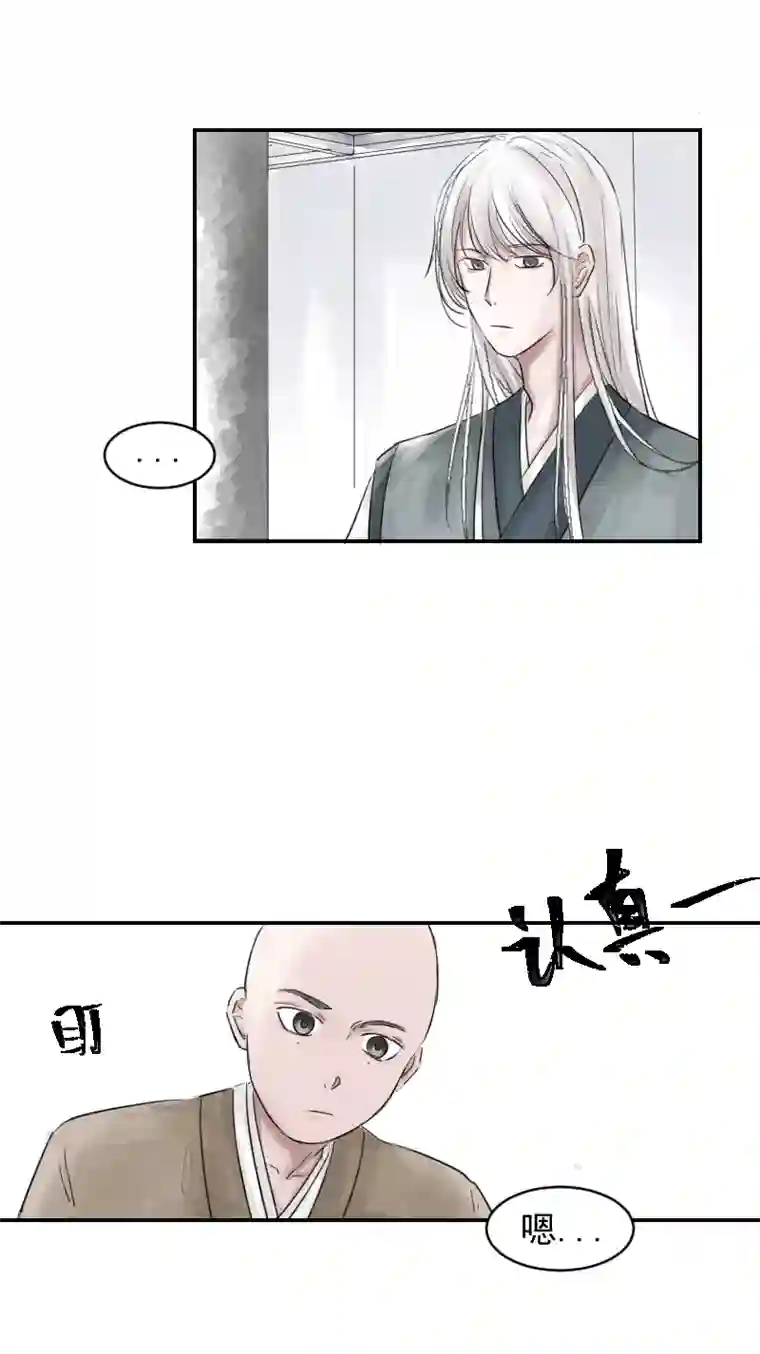 帝君许我做夫妻（十二）手真软