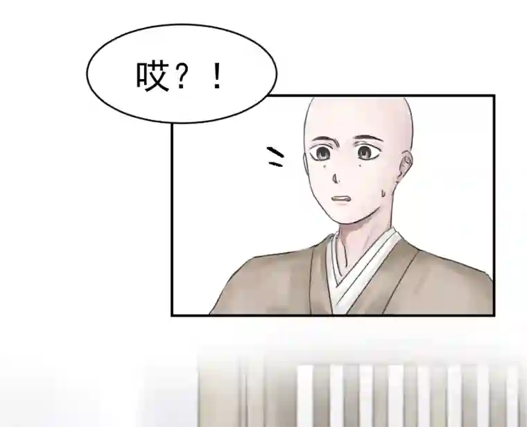 帝君许我做夫妻（十二）手真软