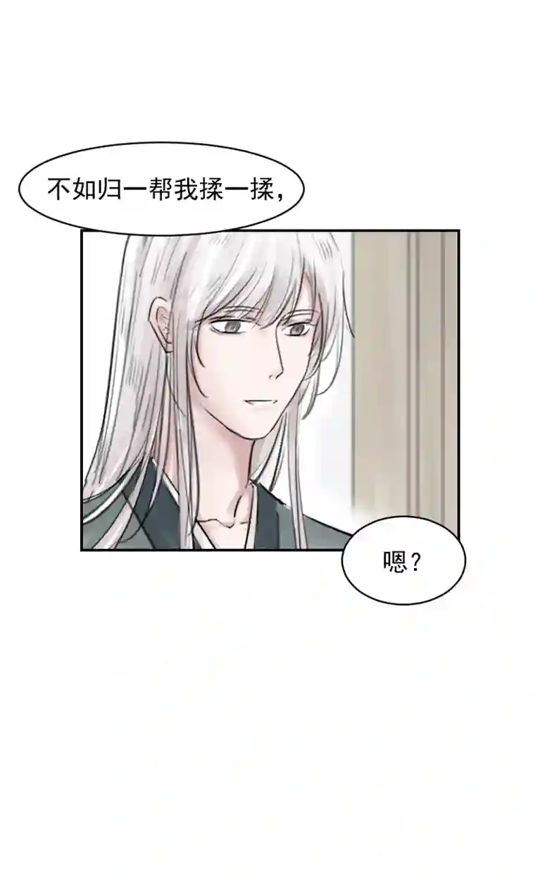 帝君许我做夫妻（十二）手真软