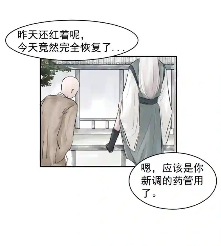 帝君许我做夫妻（十二）手真软