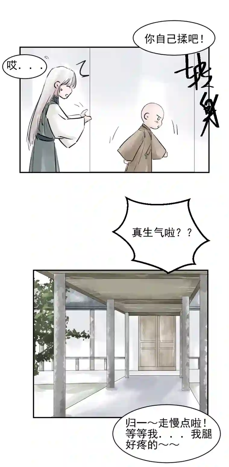 帝君许我做夫妻（十二）手真软