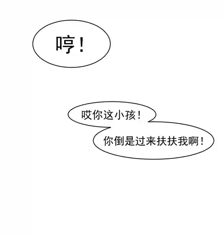 帝君许我做夫妻（十二）手真软