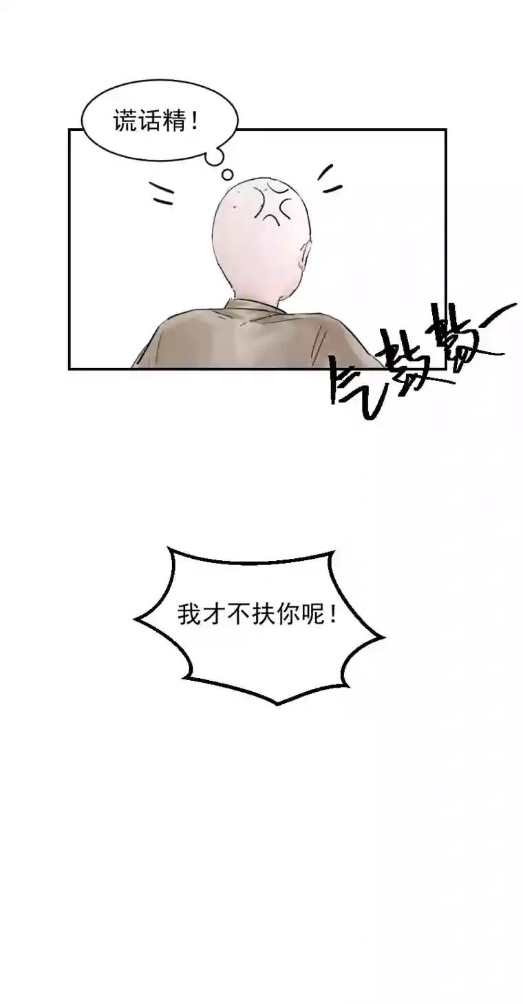 帝君许我做夫妻（十二）手真软