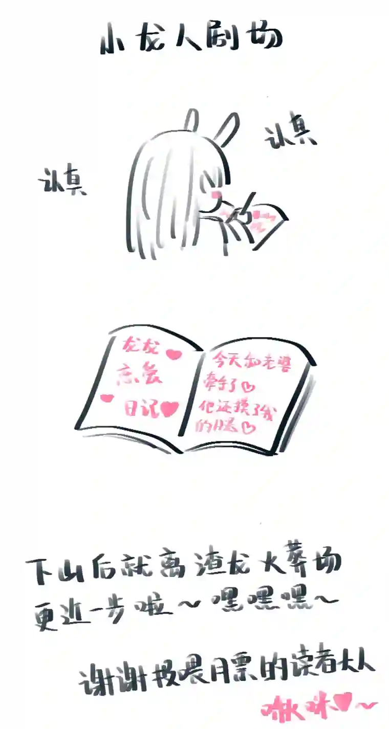 帝君许我做夫妻（十二）手真软