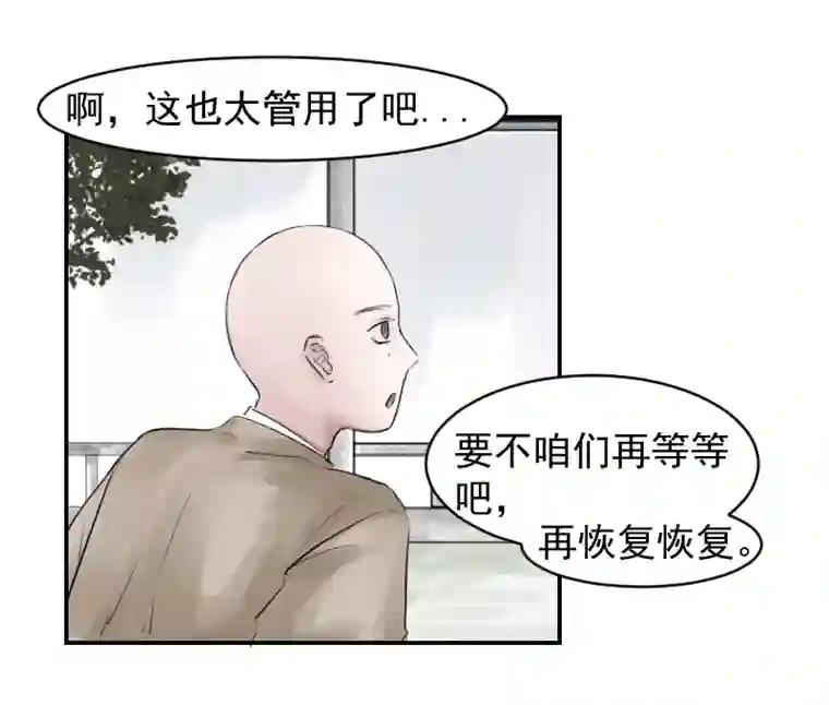 帝君许我做夫妻（十二）手真软