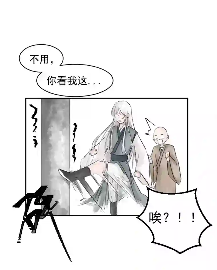 帝君许我做夫妻（十二）手真软