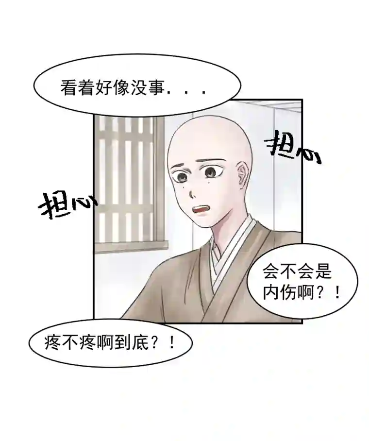 帝君许我做夫妻（十二）手真软