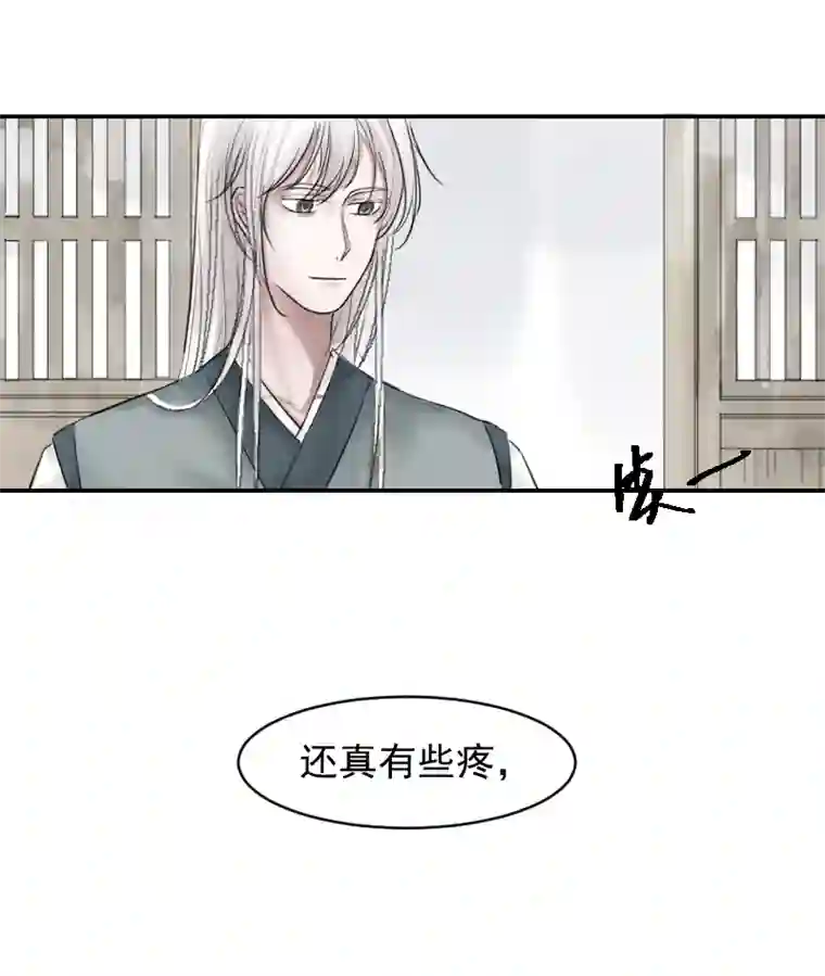 帝君许我做夫妻（十二）手真软