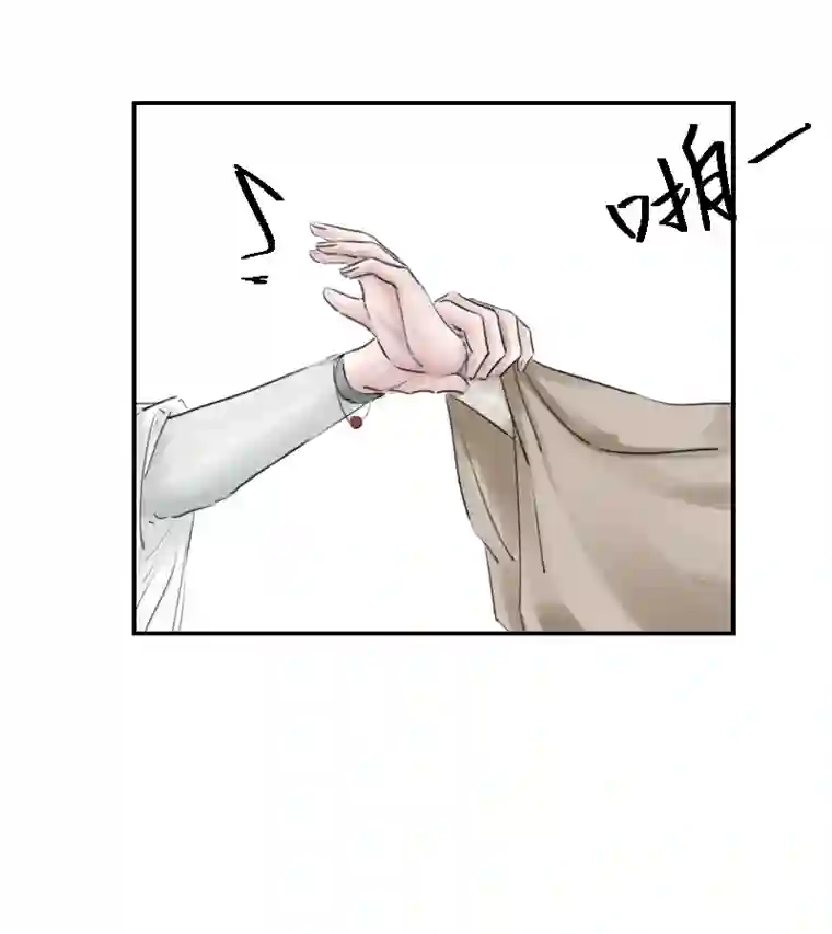 帝君许我做夫妻（十二）手真软