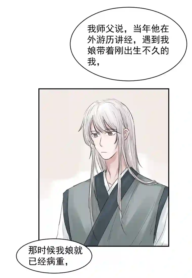 帝君许我做夫妻（十三）盒子