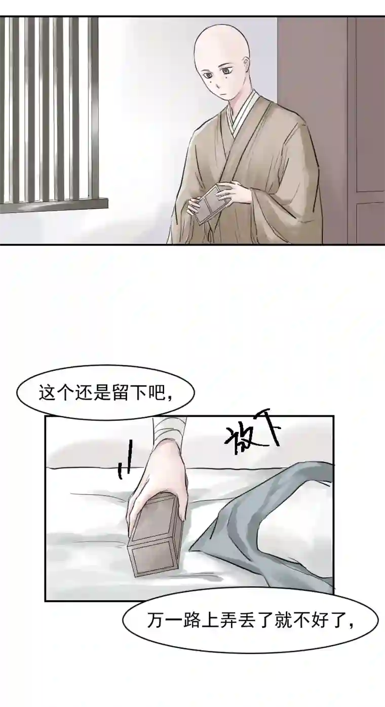 帝君许我做夫妻（十三）盒子