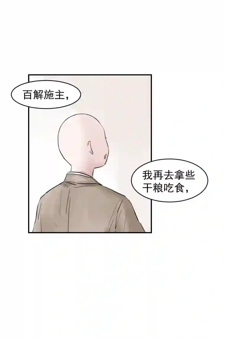 帝君许我做夫妻（十三）盒子