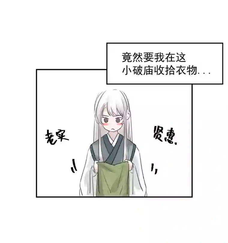 帝君许我做夫妻（十三）盒子