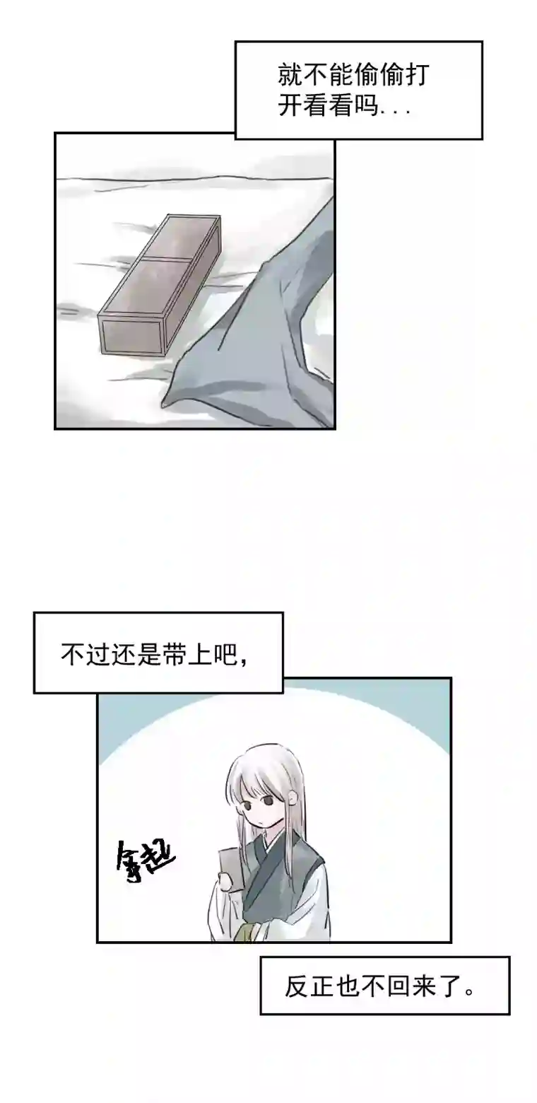 帝君许我做夫妻（十三）盒子