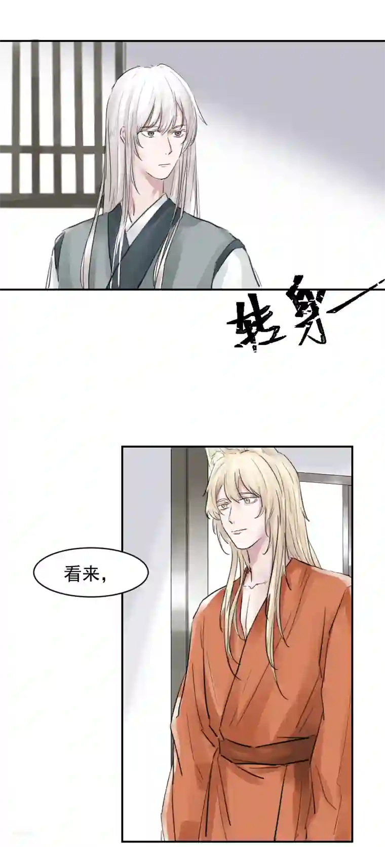 帝君许我做夫妻（十三）盒子