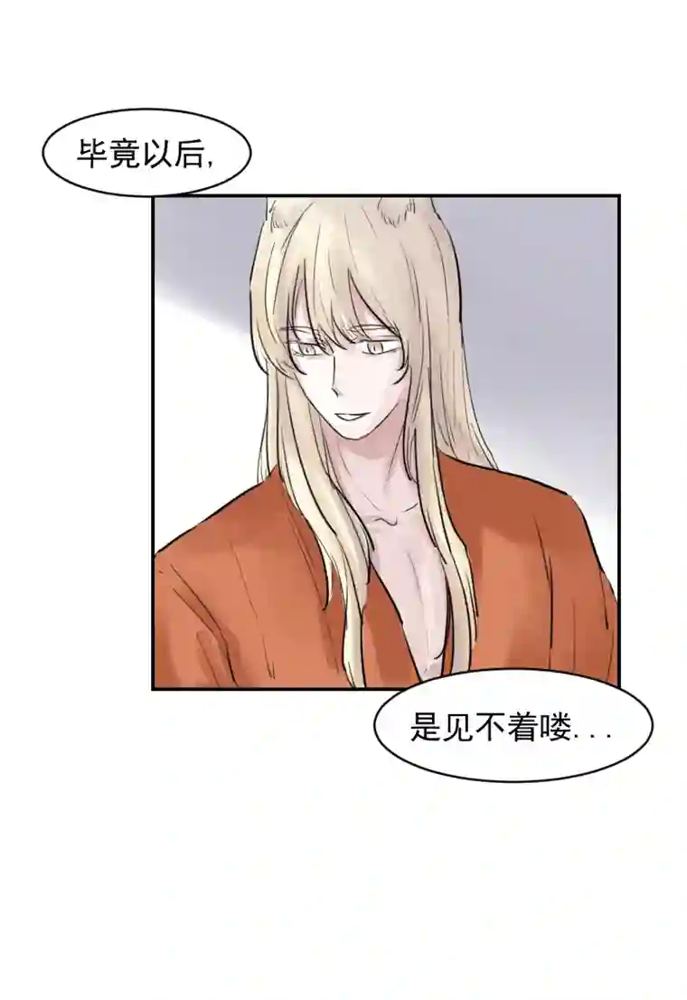 帝君许我做夫妻（十三）盒子