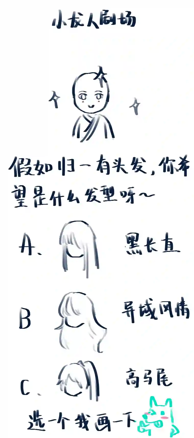 帝君许我做夫妻（十三）盒子