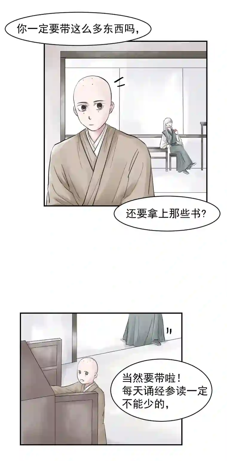 帝君许我做夫妻（十三）盒子