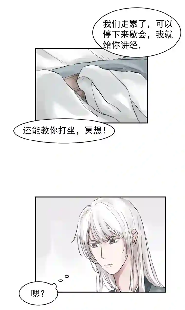 帝君许我做夫妻（十三）盒子