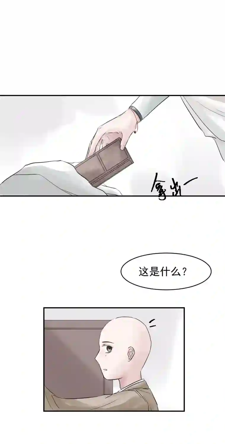 帝君许我做夫妻（十三）盒子