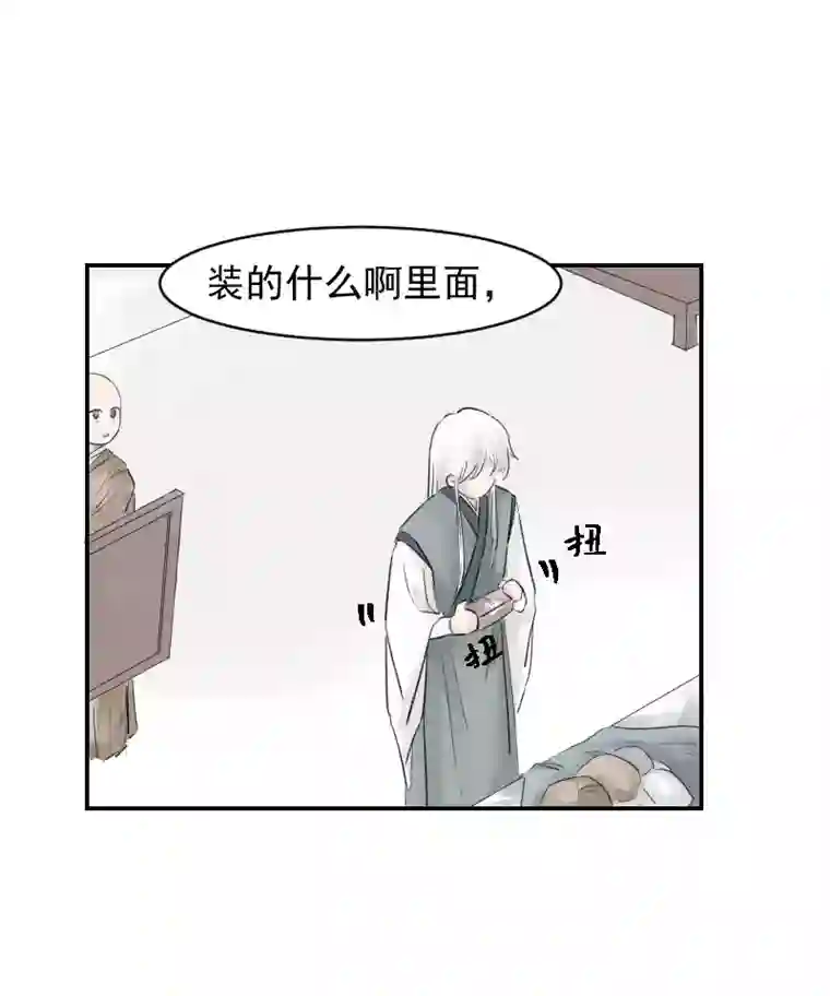 帝君许我做夫妻（十三）盒子