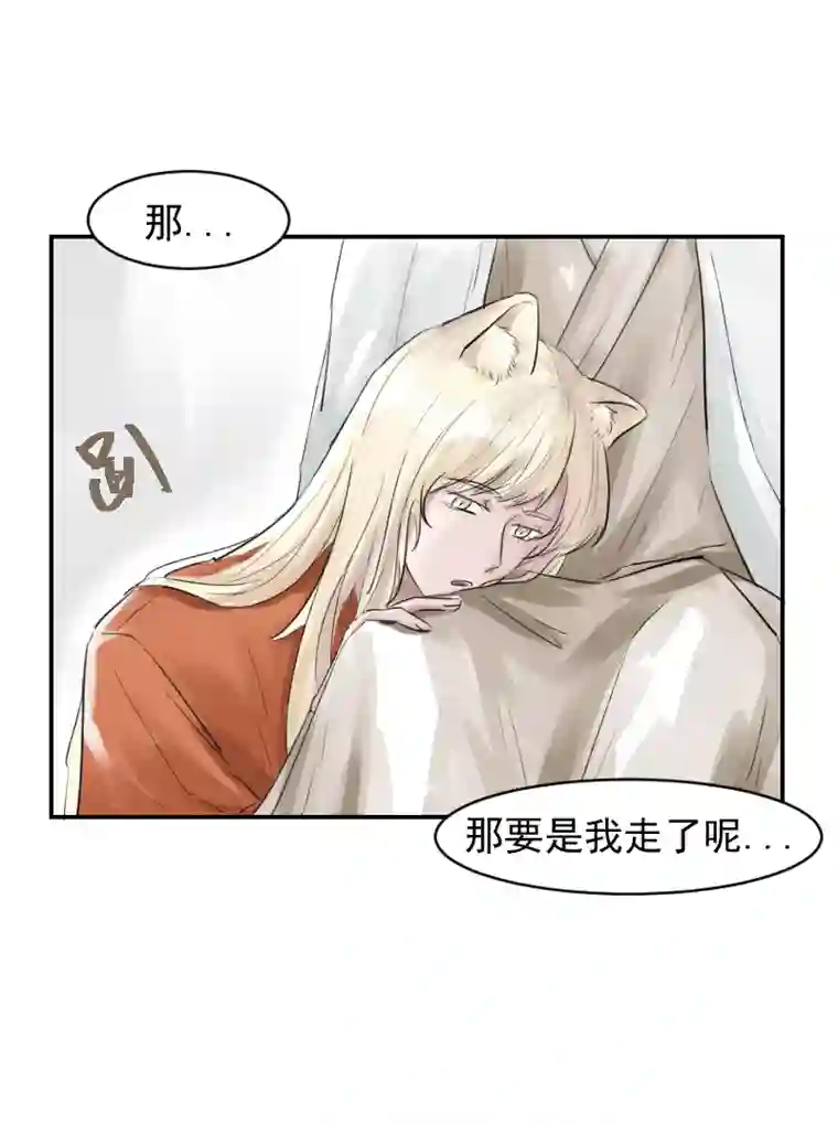 帝君许我做夫妻（十五）想不出名字