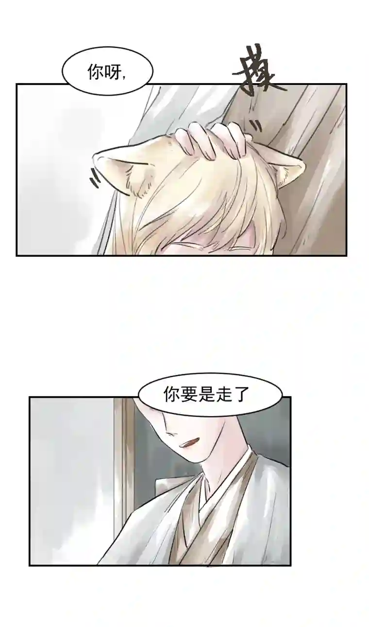 帝君许我做夫妻（十五）想不出名字