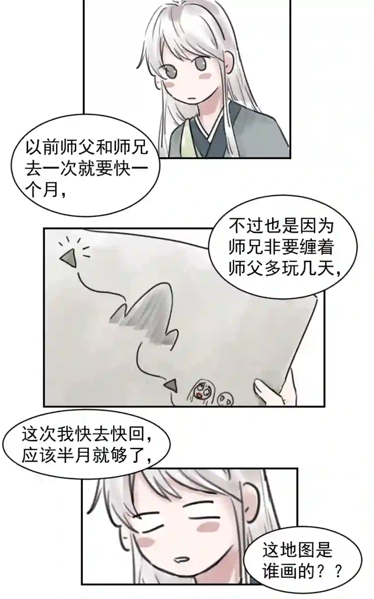 帝君许我做夫妻（十五）想不出名字