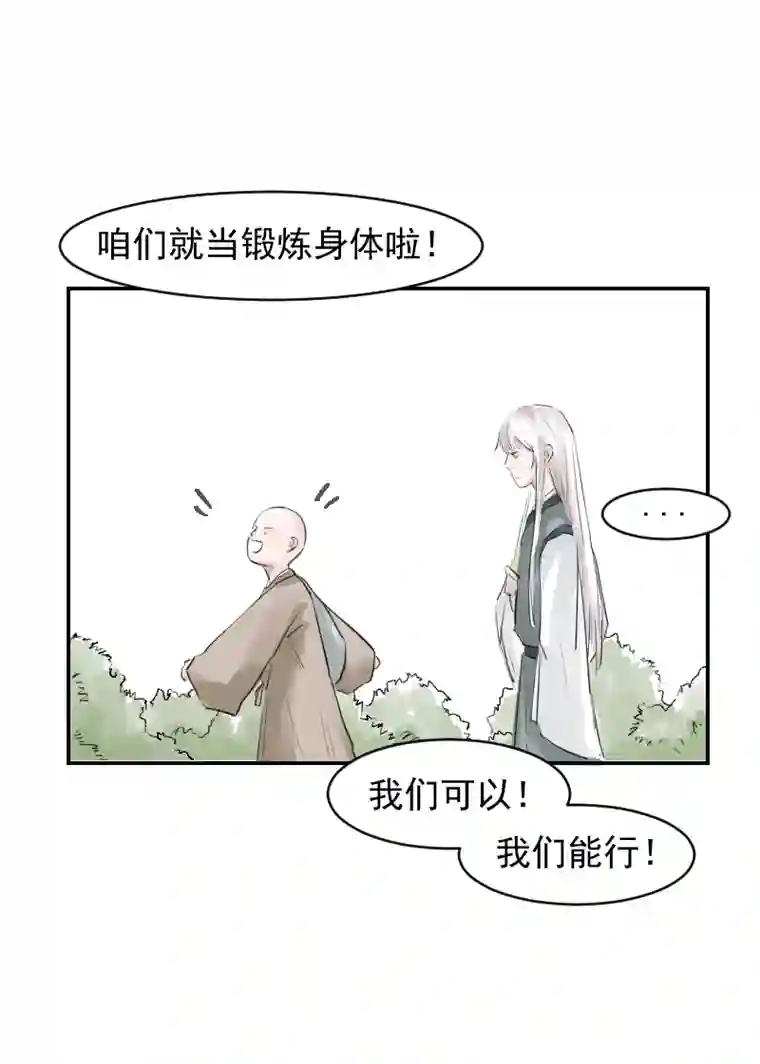 帝君许我做夫妻（十五）想不出名字