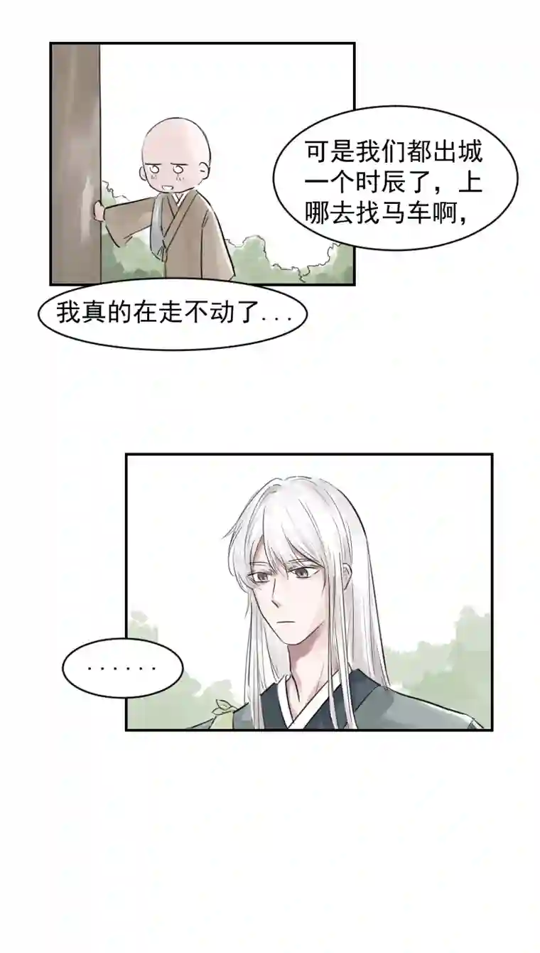 帝君许我做夫妻（十五）想不出名字