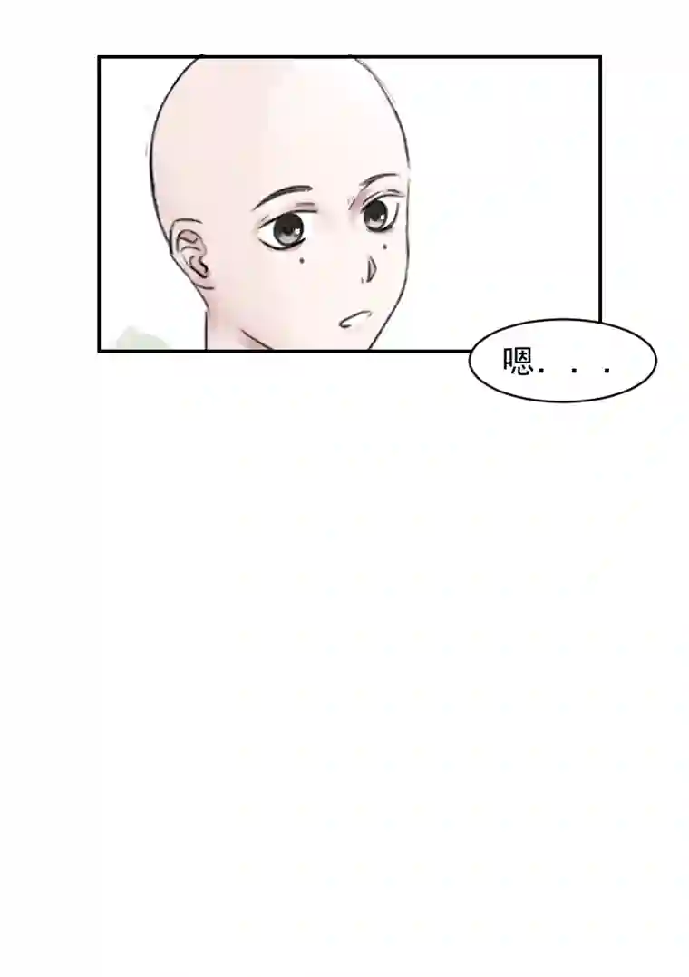 帝君许我做夫妻（十五）想不出名字