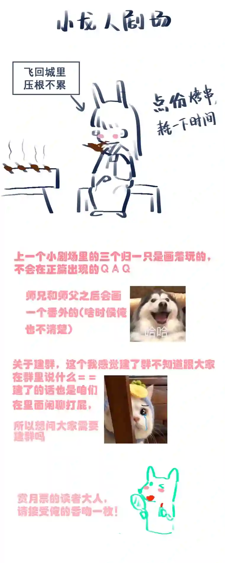 帝君许我做夫妻（十五）想不出名字