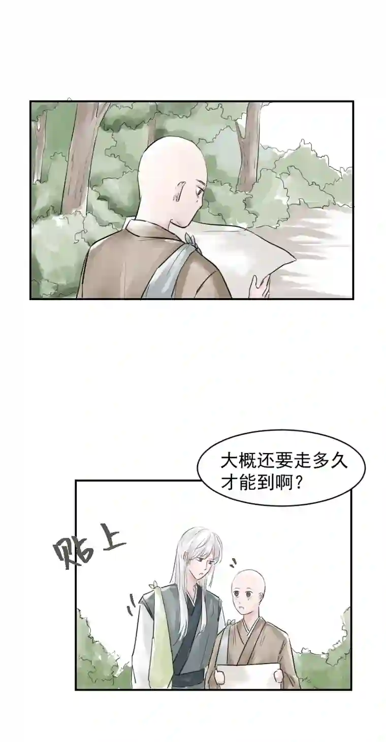 帝君许我做夫妻（十五）想不出名字