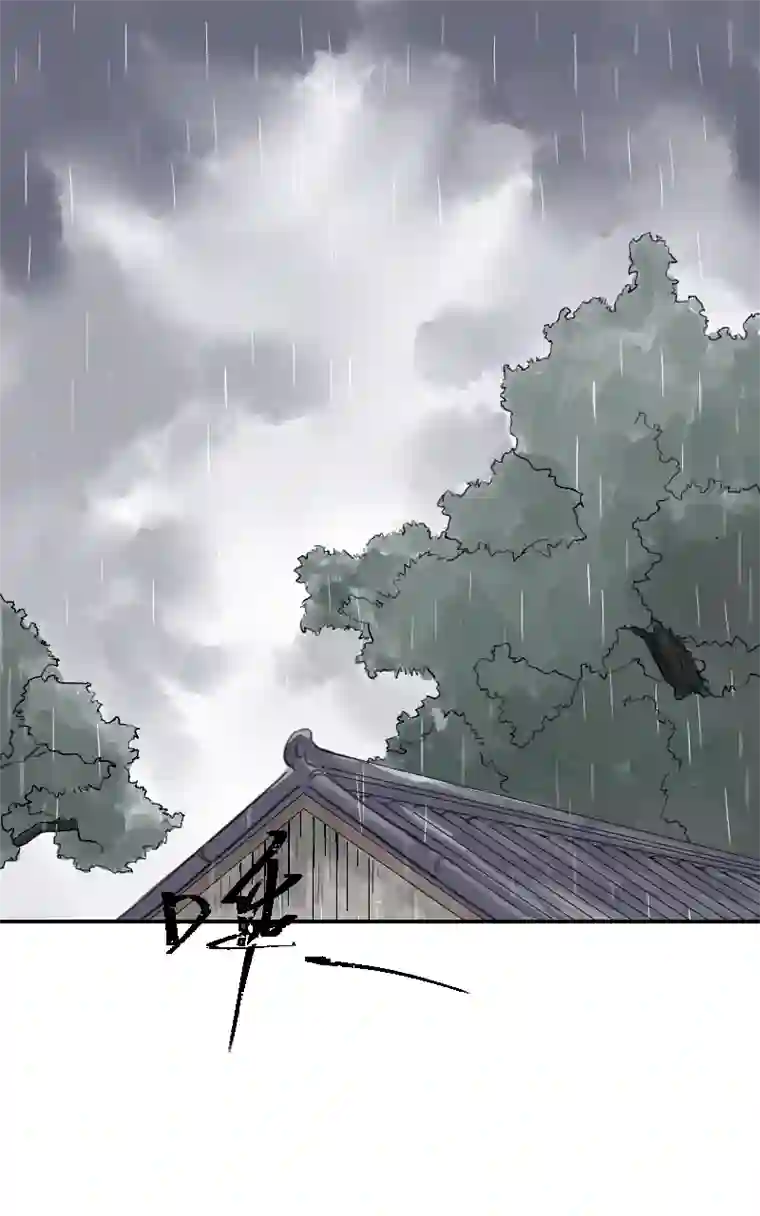 帝君许我做夫妻（十六）避雨