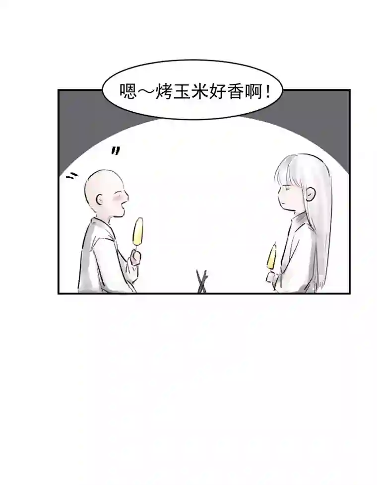 帝君许我做夫妻（十六）避雨
