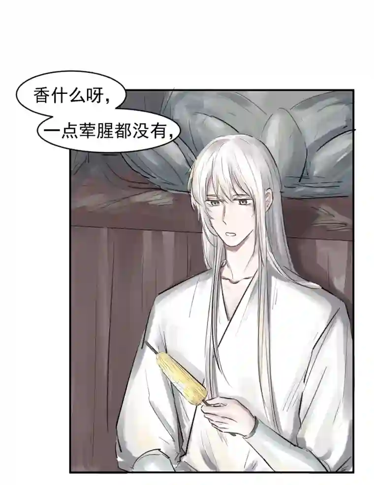 帝君许我做夫妻（十六）避雨