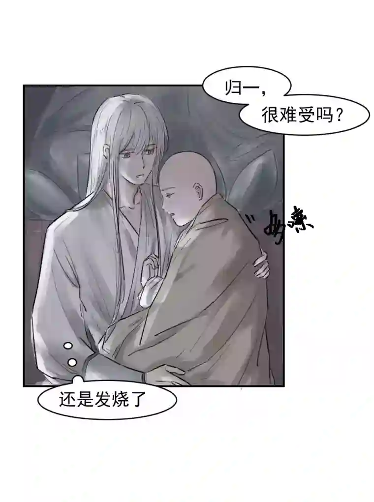 帝君许我做夫妻（十六）避雨